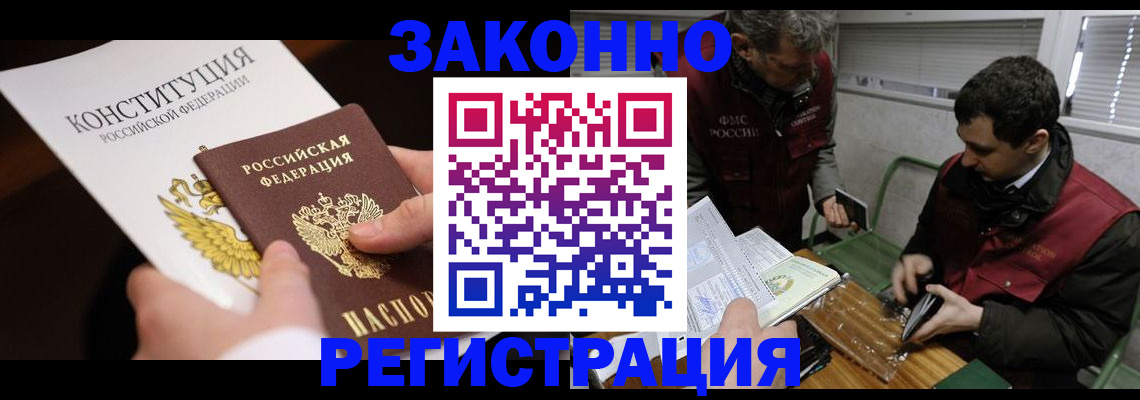 пропишу в квартире в Ленинске