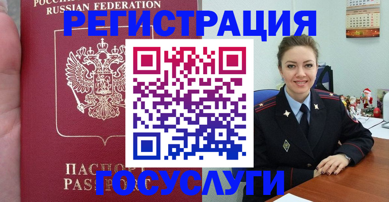 регистрация для школы в Ленинске