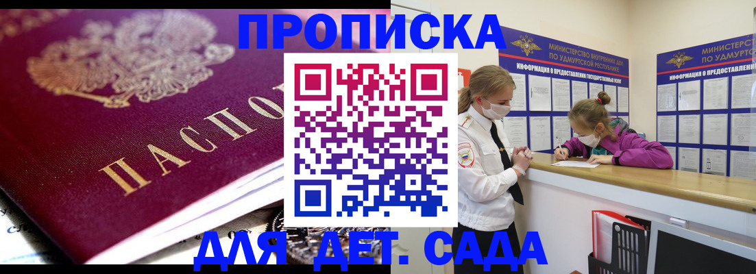 найти адрес прописки в Ленинске